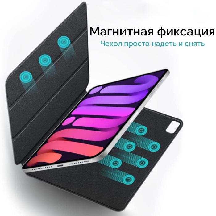 Чехол Gurdini Magnet Smart для iPad mini 6 (2021) Black