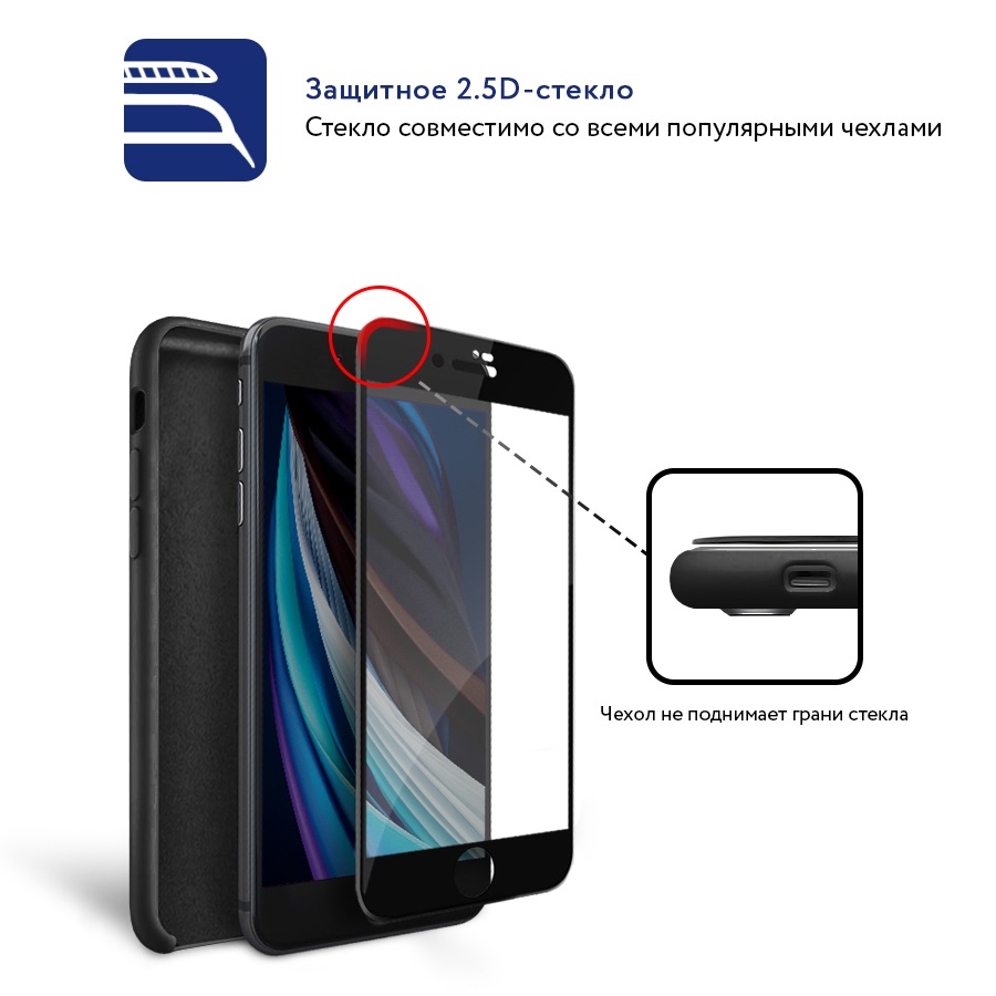 Защитное стекло MOCOll Black Diamond 2.5D Full Cover Black для iPhone 7/8/SE (2020)