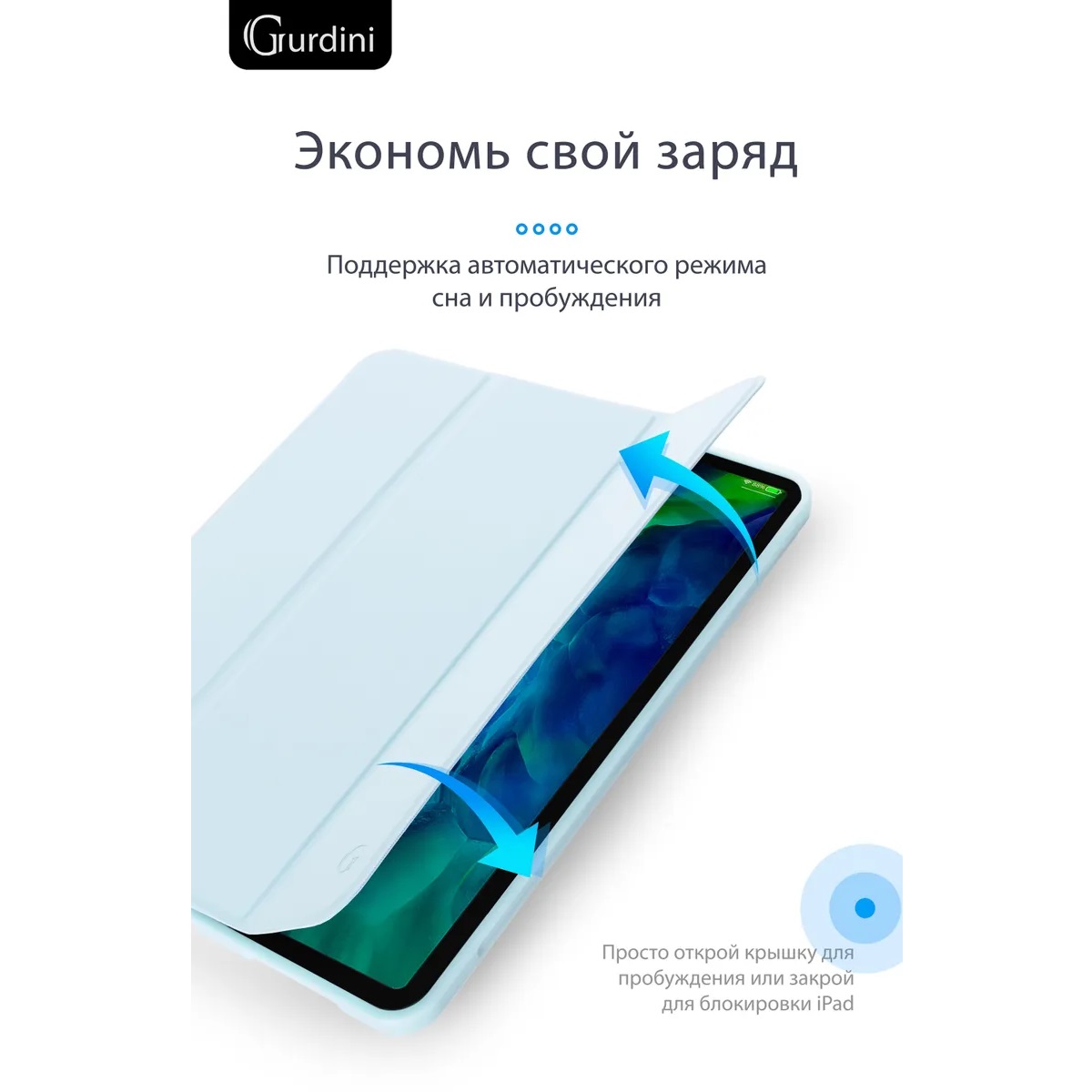 Чехол-книжка Gurdini Milano Series (pen slot) для iPad Pro 11 Cloud Blue