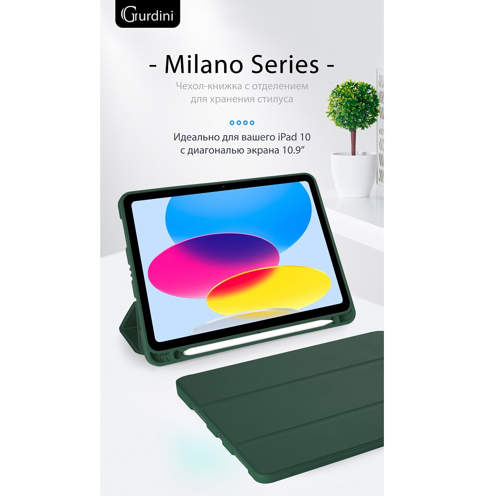 Чехол-книжка Gurdini Milano Series (pen slot) для iPad 10.9 (2022) Pine Green