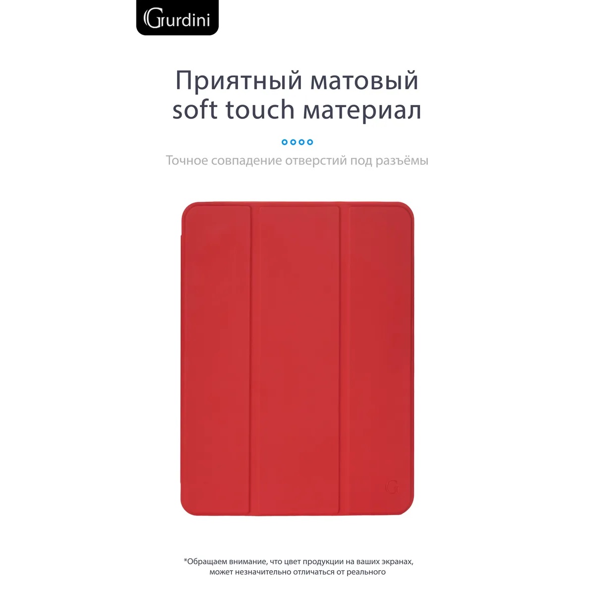 Чехол-книжка Gurdini Milano Series (pen slot) для iPad 10.2 Red