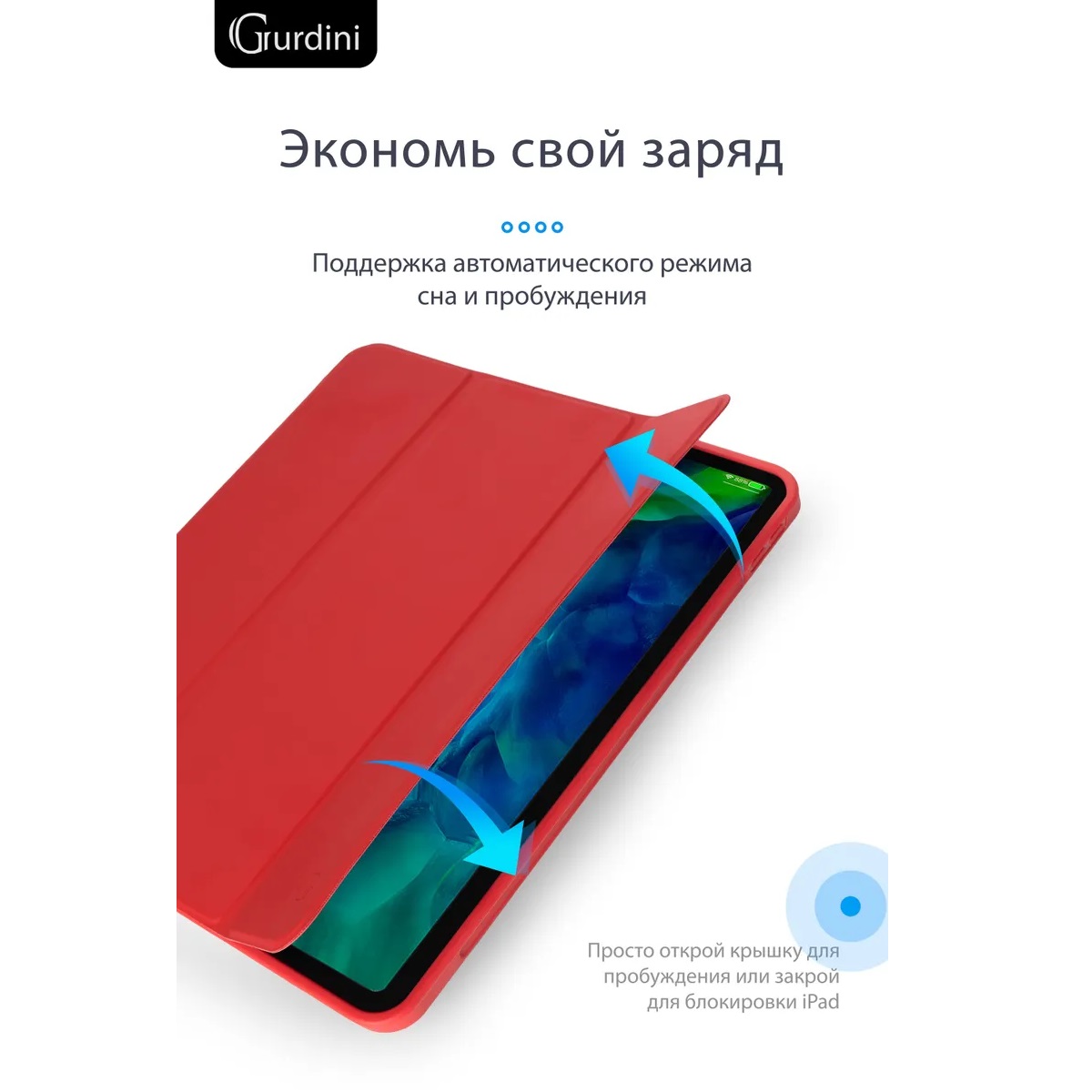 Чехол-книжка Gurdini Milano Series (pen slot) для iPad Pro 11 Red