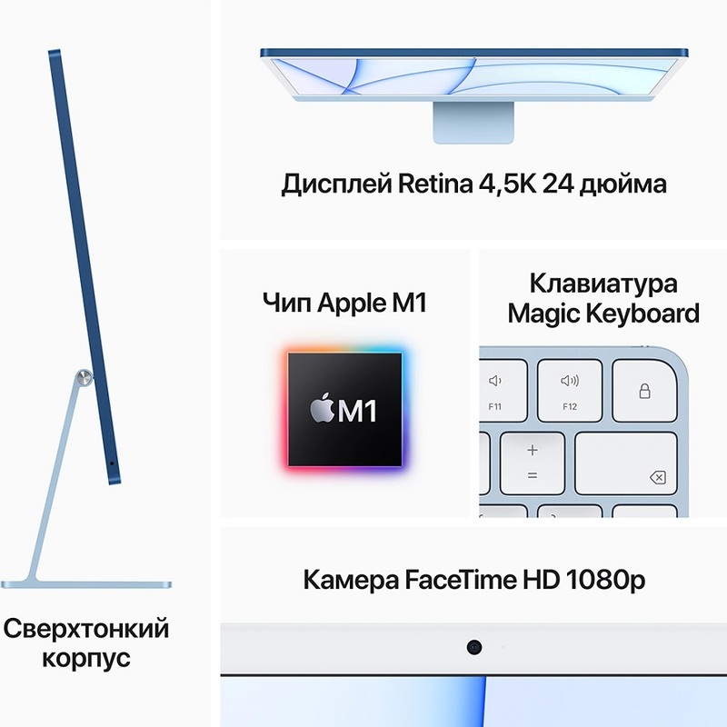 23.5 Моноблок Apple iMac 24 2021 г. MJV93, 4480x2520, Apple M1 2.064 ГГц, RAM 8 ГБ, SSD 256 ГБ, Apple M1 7-Core, MacOS, синий