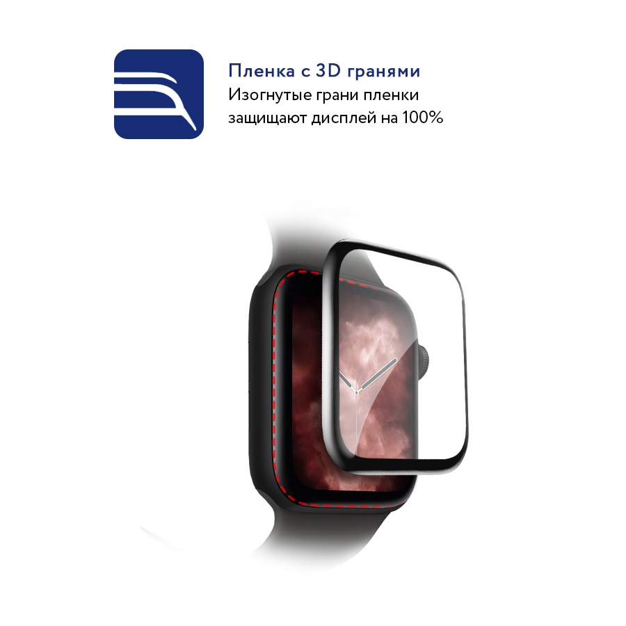 Защитная 3D пленка MOCOll Screen Protection 4H для Apple Watch 40mm