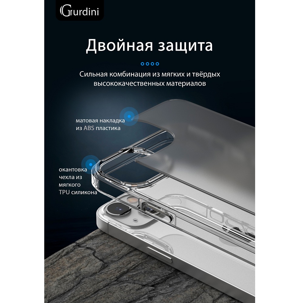 Чехол Gurdini Alba Series для iPhone 13 Protective matte