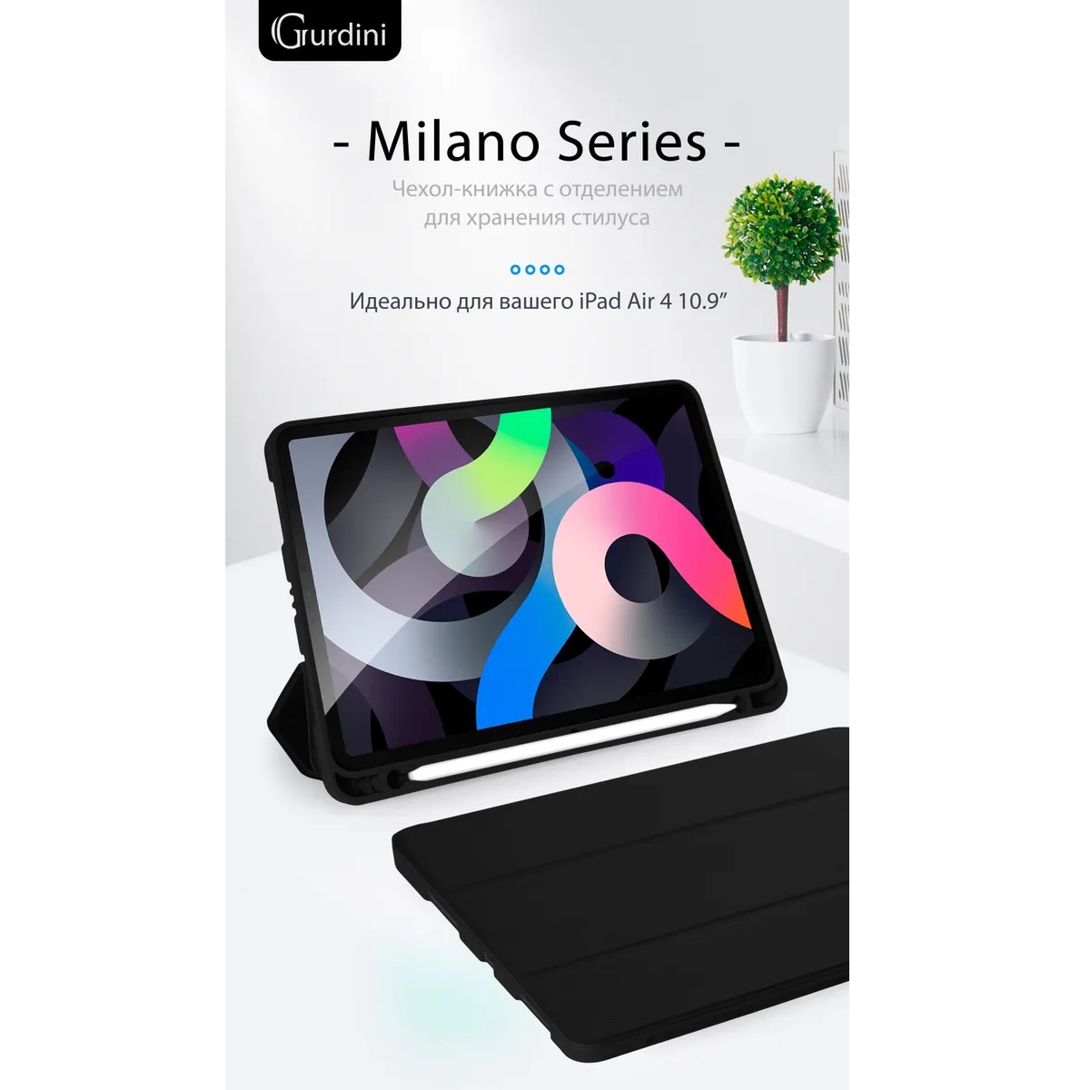 Чехол-книжка Gurdini Milano Series (pen slot) для iPad Air 10.9 Black