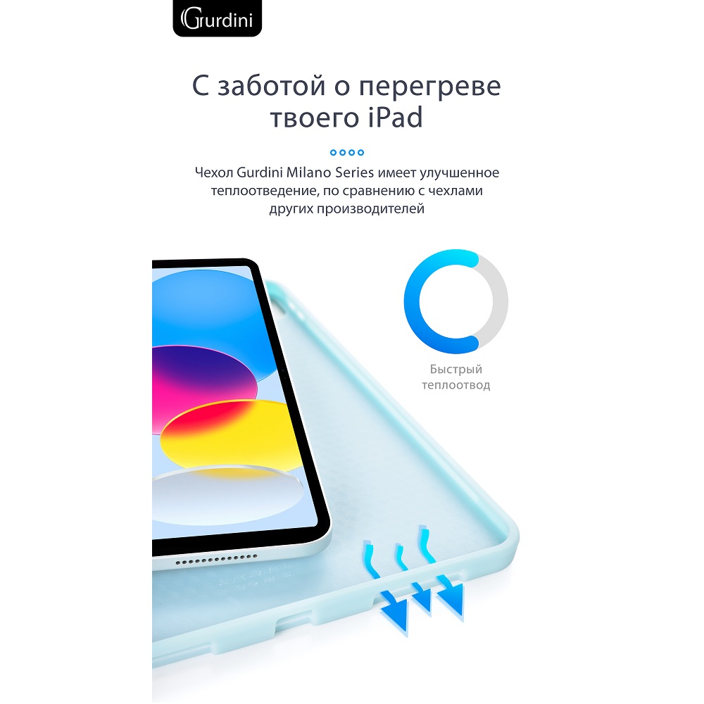 Чехол-книжка Gurdini Milano Series (pen slot) для iPad 10.9 (2022) Cloud Blue