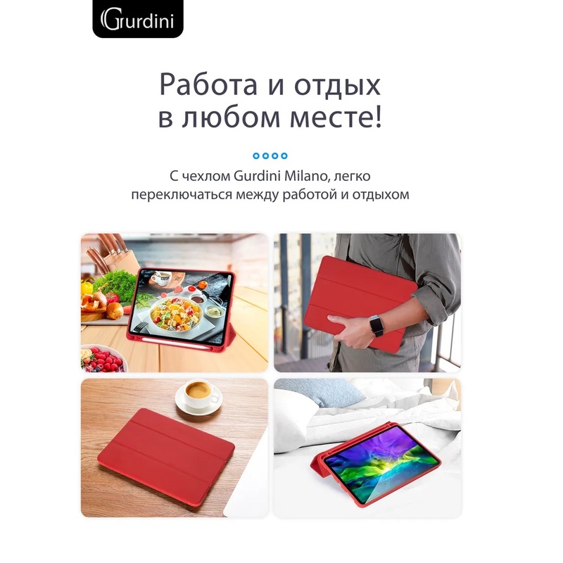 Чехол-книжка Gurdini Milano Series (pen slot) для iPad Pro 12.9 Red