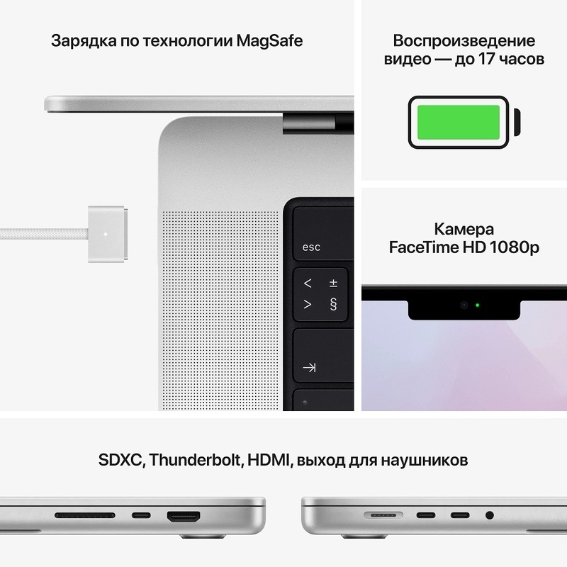 Apple MacBook Pro 14 2021 M1 Pro (14.2/3024x1964/16GB/1TB SSD/Apple graphics 16-core) Silver (MKGT3RU/A)
