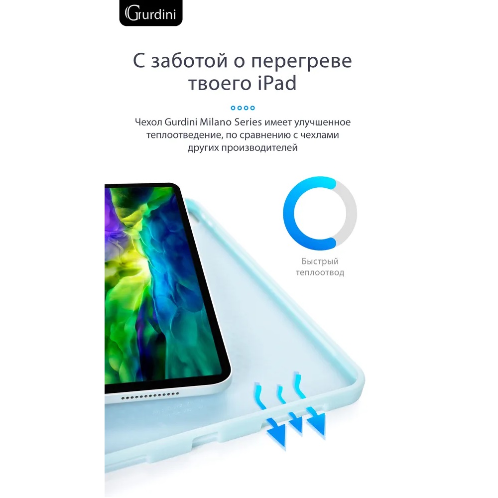 Чехол-книжка Gurdini Milano Series (pen slot) для iPad Pro 12.9 Cloud Blue
