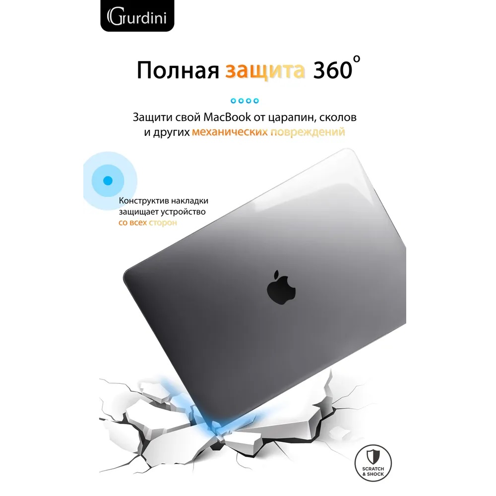 Чехол-накладка Gurdini HardShell Case Clear (Прозрачная) для Apple MacBook Air 13.6 2022