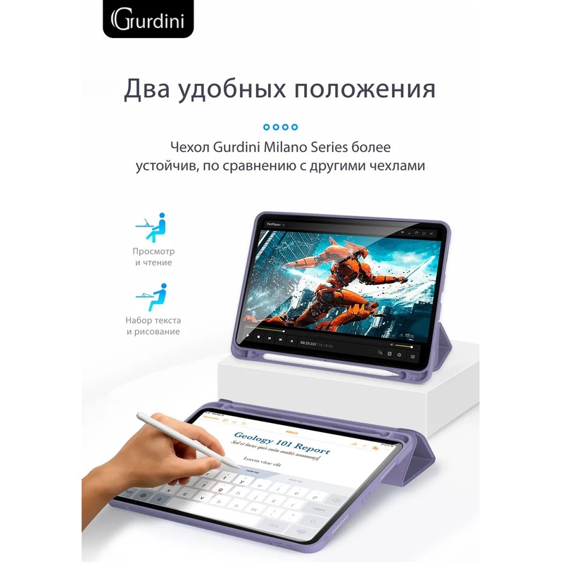 Чехол-книжка Gurdini Milano Series (pen slot) для iPad Pro 12.9 Lavender