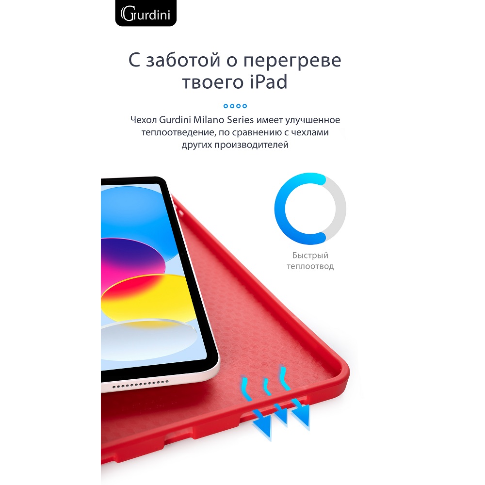 Чехол-книжка Gurdini Milano Series (pen slot) для iPad 10.9 (2022) Red
