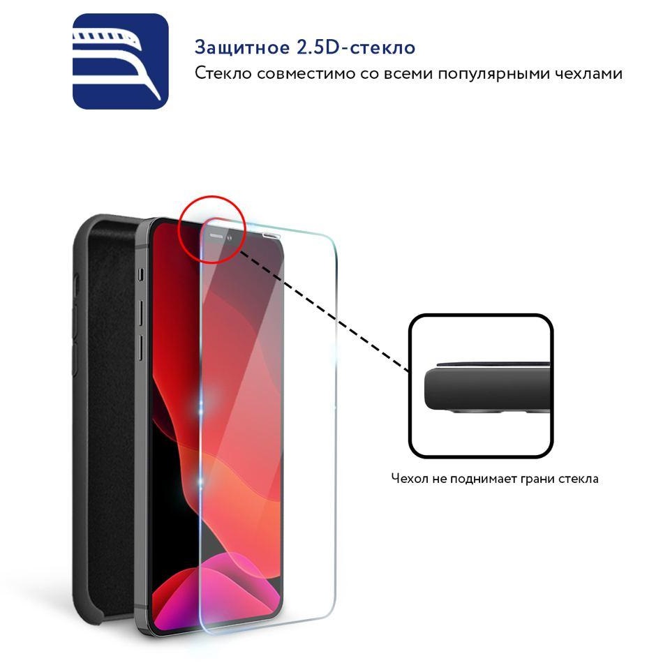Защитное стекло MOCOll Storm 2.5D Full Cover для iPhone 12/12 Pro