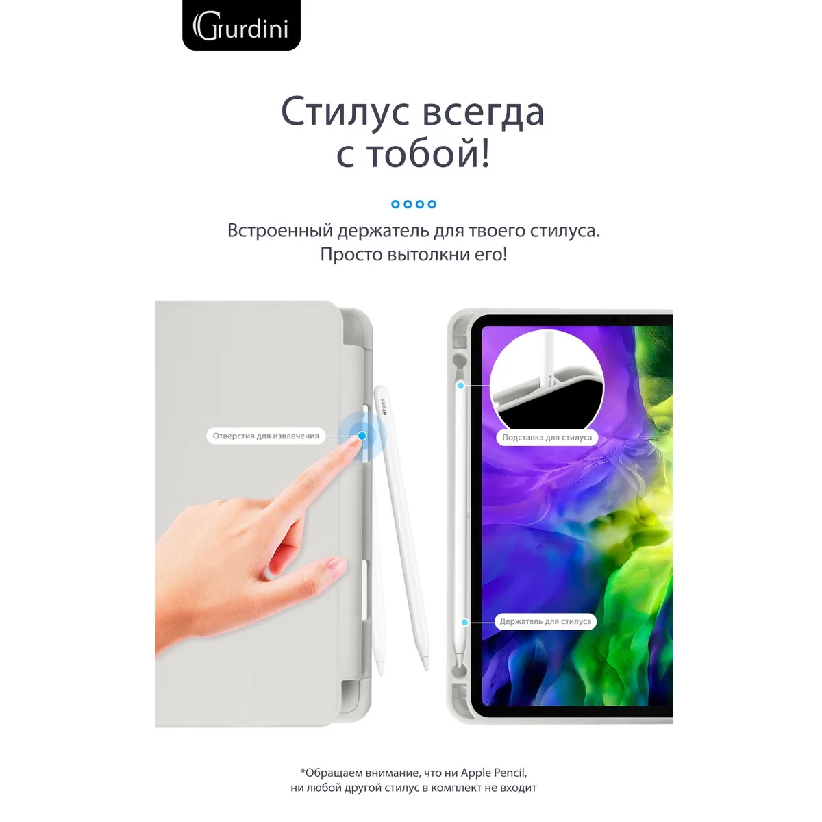 Чехол-книжка Gurdini Milano Series (pen slot) для iPad Air 10.9 Stone