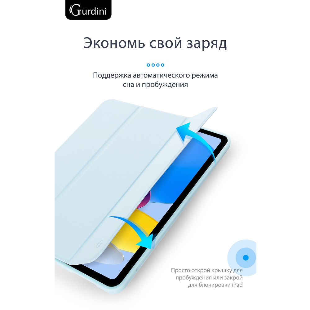 Чехол-книжка Gurdini Milano Series (pen slot) для iPad 10.9 (2022) Cloud Blue