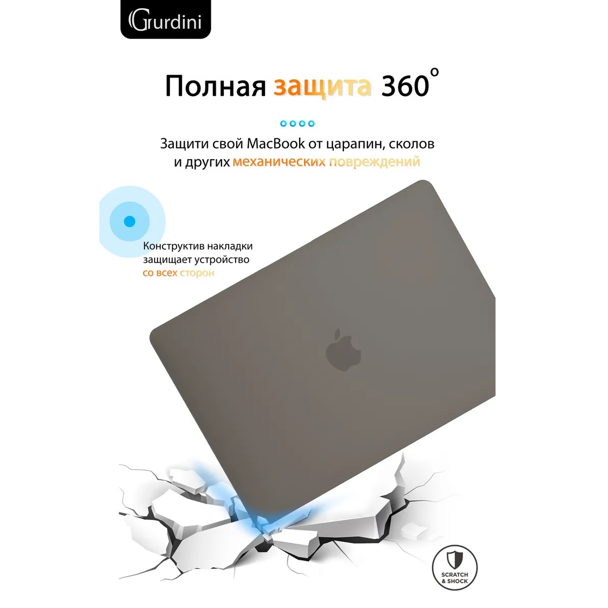 Чехол-накладка Gurdini HardShell Case Matte Gray для Apple MacBook Pro 14.2 2021