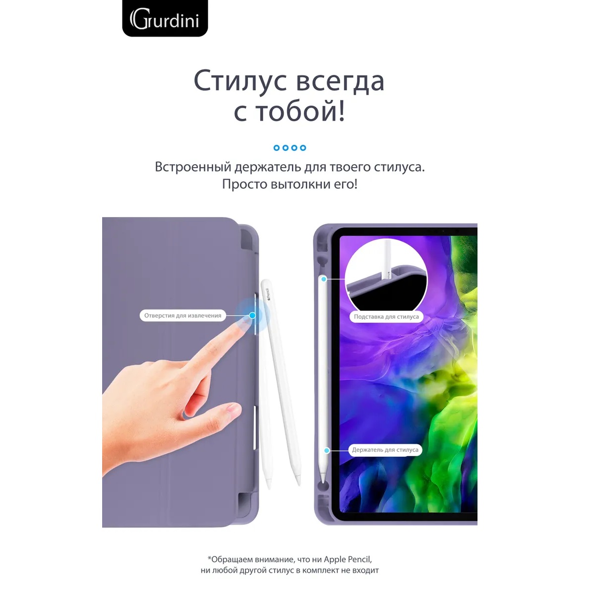 Чехол-книжка Gurdini Milano Series (pen slot) для iPad Air 10.9 Lavender