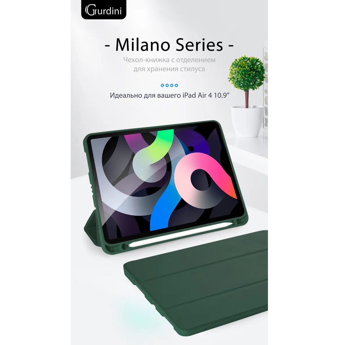 Чехол-книжка Gurdini Milano Series (pen slot) для iPad Air 10.9 Pine Green