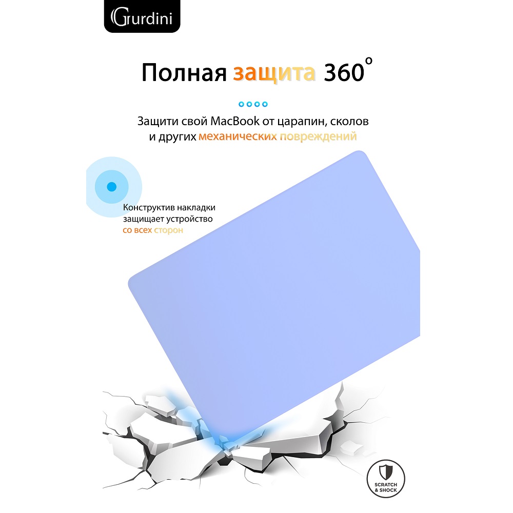 Чехол-накладка Gurdini HardShell Case Matte Blue для Apple MacBook Air 13.6 2022