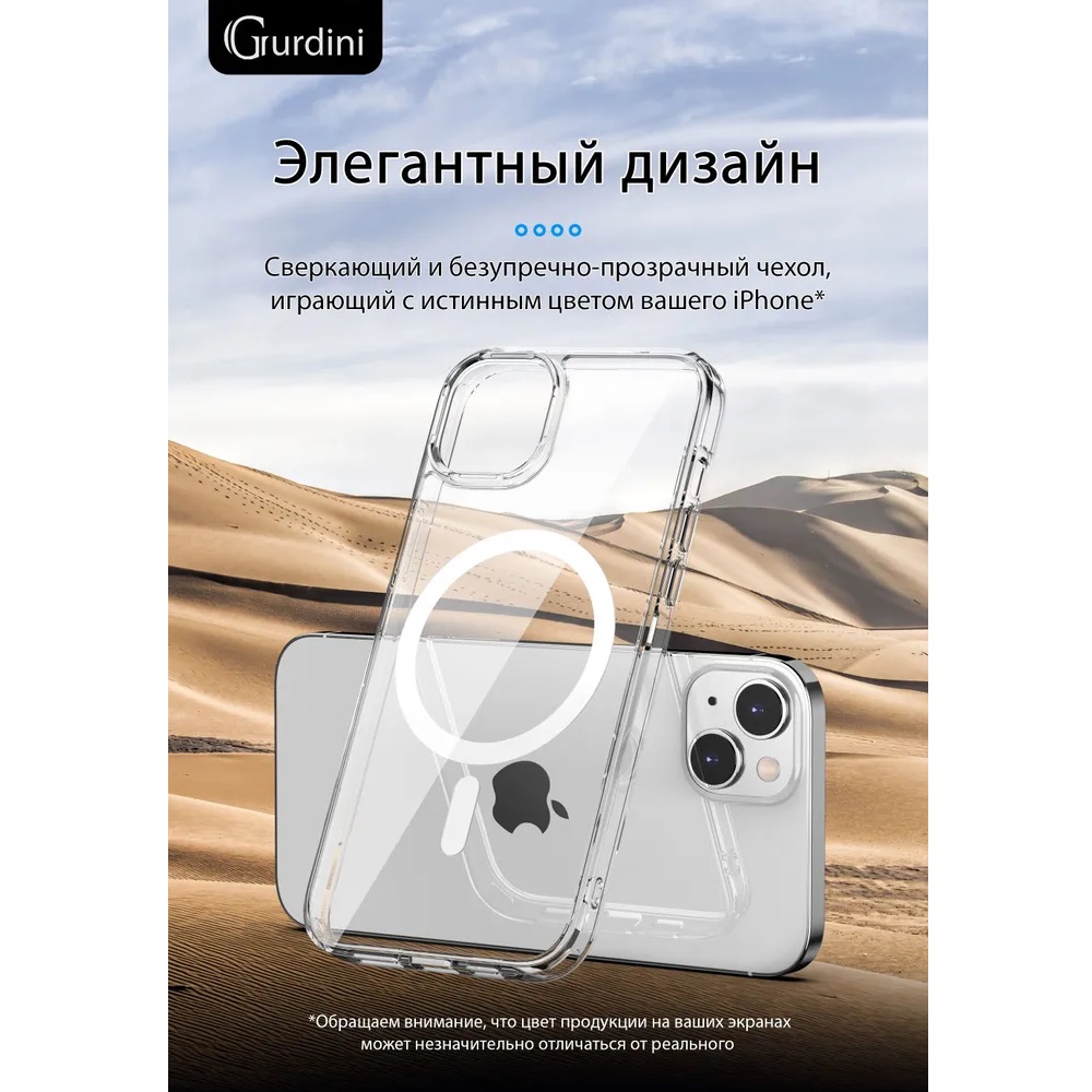 Чехол Gurdini Alba Series with Magsafe Clear для iPhone 14