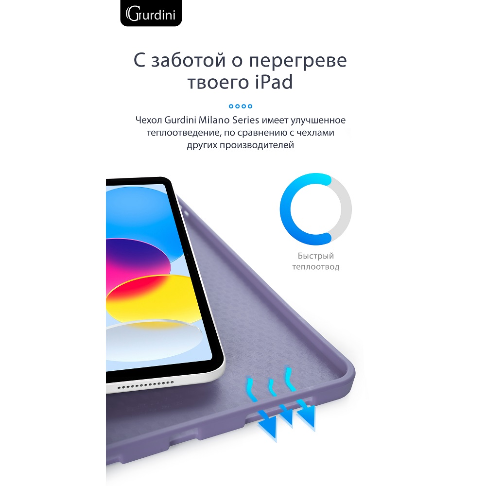 Чехол-книжка Gurdini Milano Series (pen slot) для iPad 10.9 (2022) Lavender