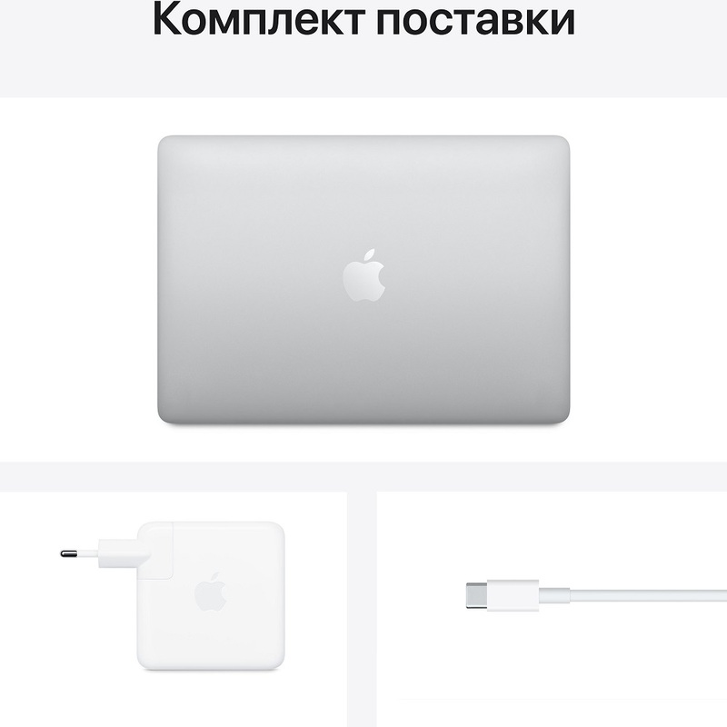 Ноутбук Apple MacBook Pro 13 Late 2020 Silver (Z11D0003C) (RU/A) (Apple M1/13.3/2560x1600/16GB/256GB SSD/DVD нет/Apple graphics 8-core/Wi-Fi/macOS)