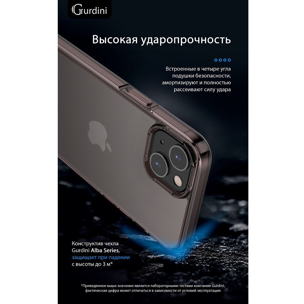Чехол Gurdini Alba Series для iPhone 13 Protective matte