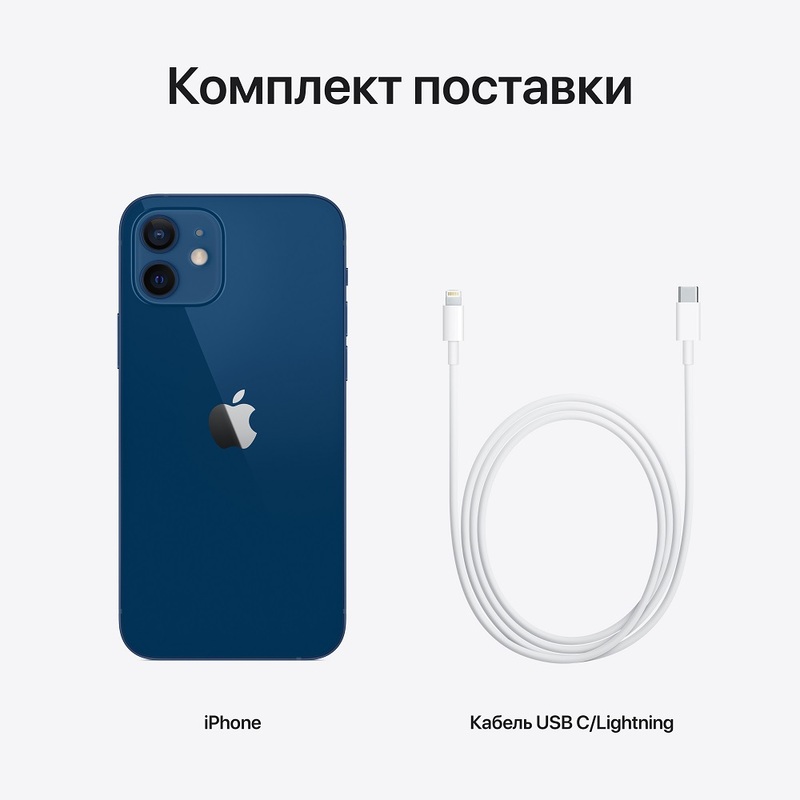 Смартфон Apple iPhone 12 256GB Blue