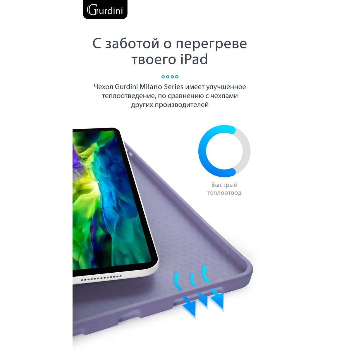 Чехол-книжка Gurdini Milano Series (pen slot) для iPad Pro 11 Lavender