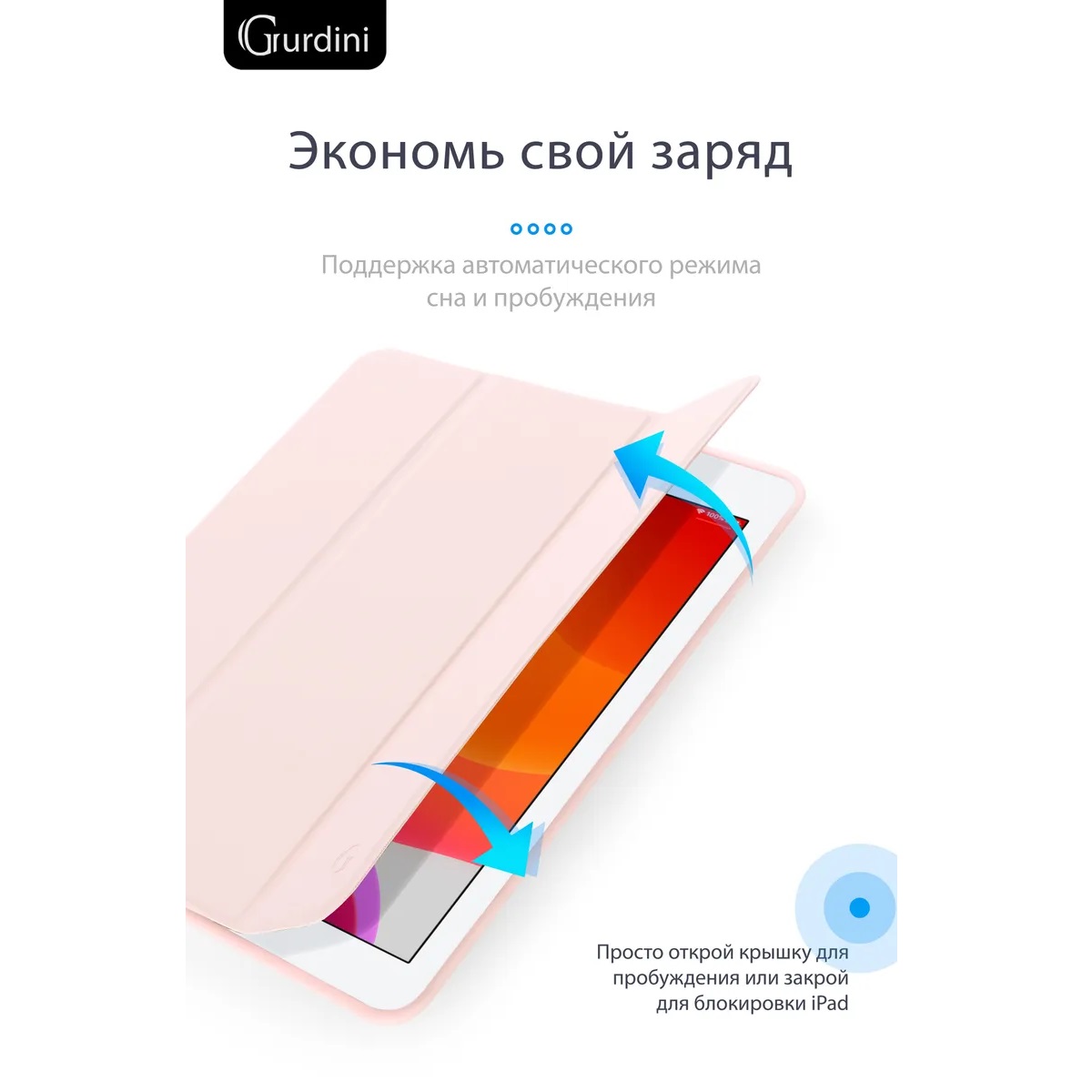 Чехол-книжка Gurdini Milano Series (pen slot) для iPad 10.2 Pink Sand