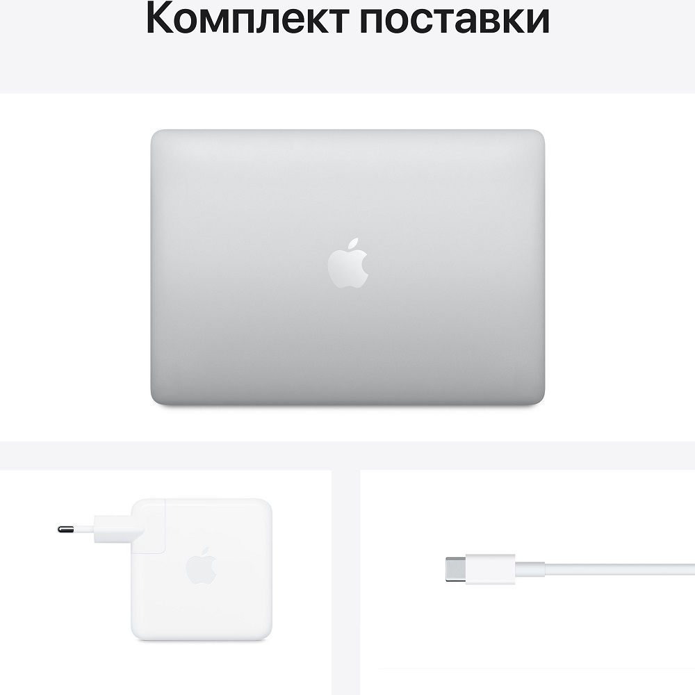 Ноутбук Apple MacBook Pro 13 Late 2020 Silver (MYDC2RU/A) (Apple M1/13.3/2560x1600/8GB/512GB SSD/DVD нет/Apple graphics 8-core/Wi-Fi/macOS)