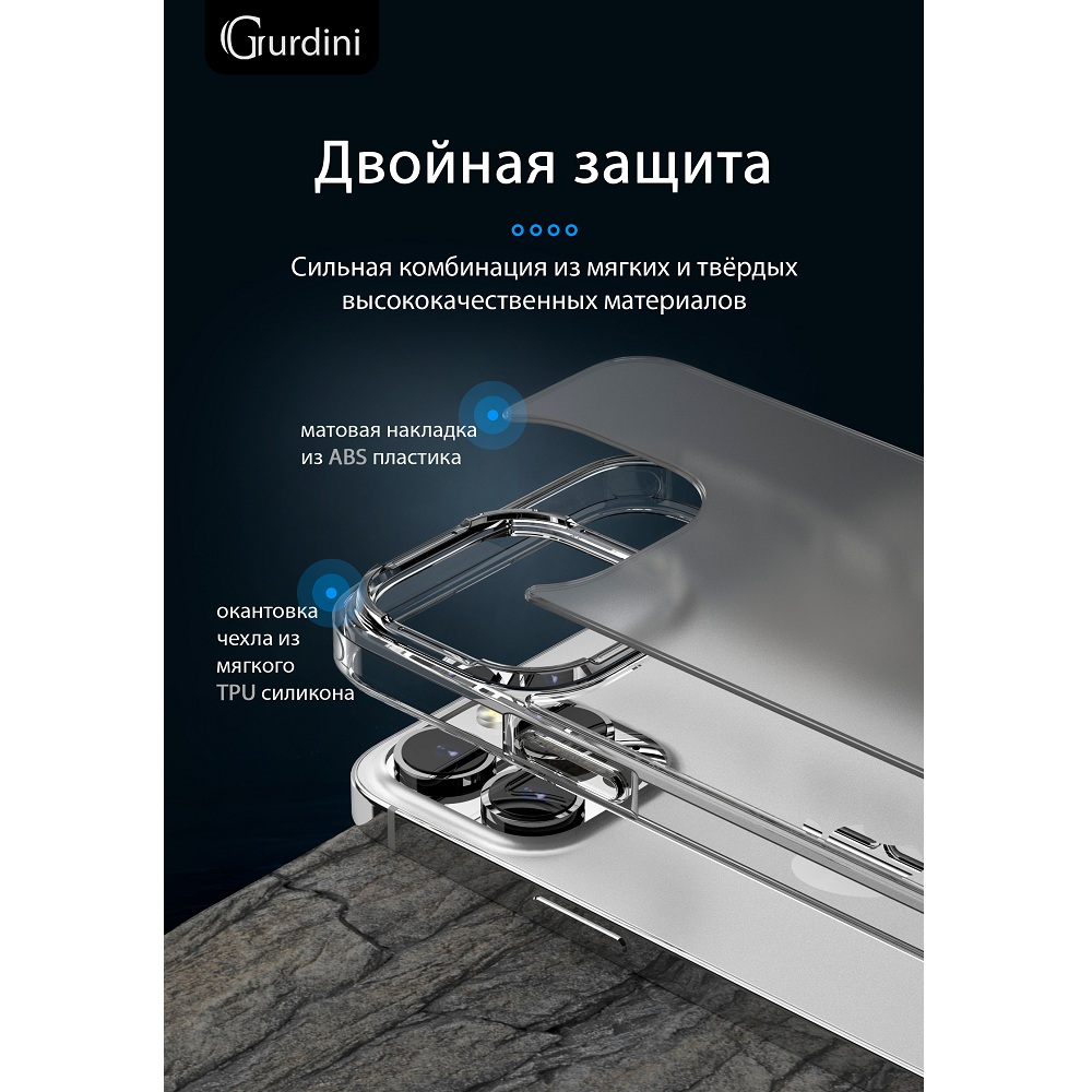 Чехол Gurdini Alba Series для iPhone 13 Pro Max Protective matte