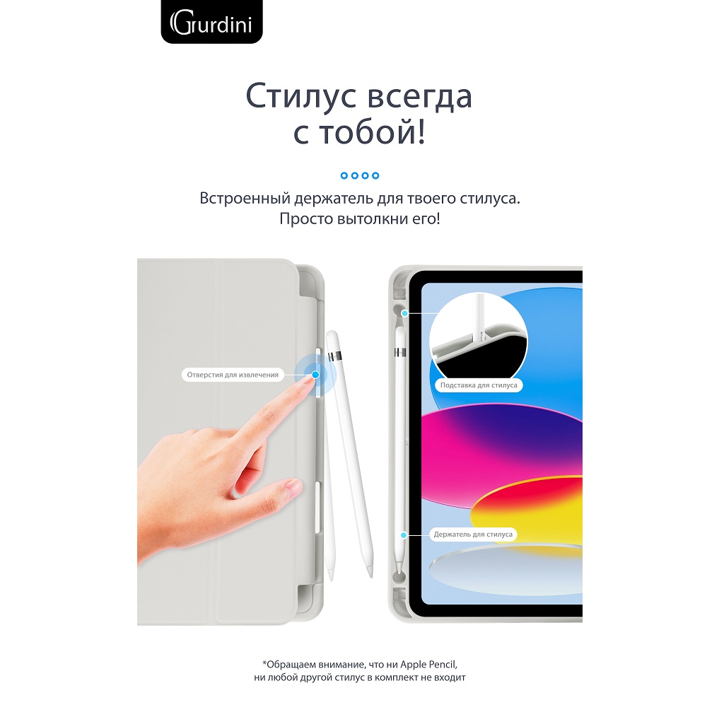 Чехол-книжка Gurdini Milano Series (pen slot) для iPad 10.9 (2022) Stone