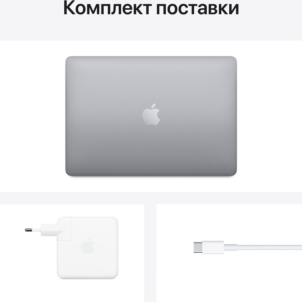 Ноутбук Apple MacBook Pro 13 Late 2020 Space Gray (MYD92RU/A) (Apple M1/13.3/2560x1600/8GB/512GB SSD/DVD нет/Apple graphics 8-core/Wi-Fi/macOS)