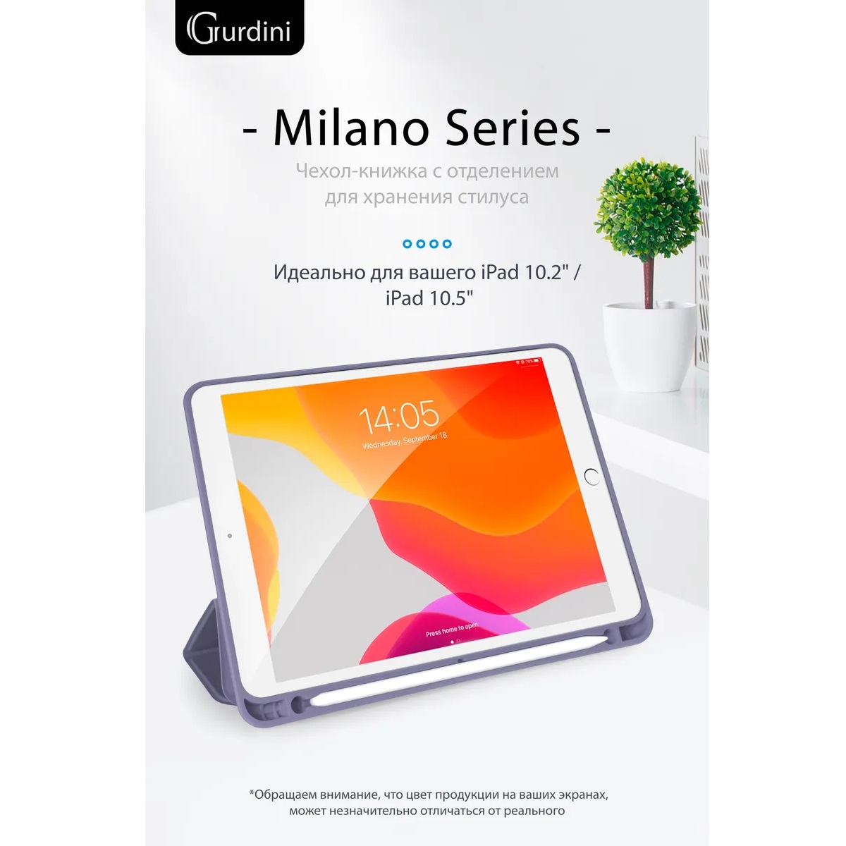 Чехол-книжка Gurdini Milano Series (pen slot) для iPad 10.2 Lavender
