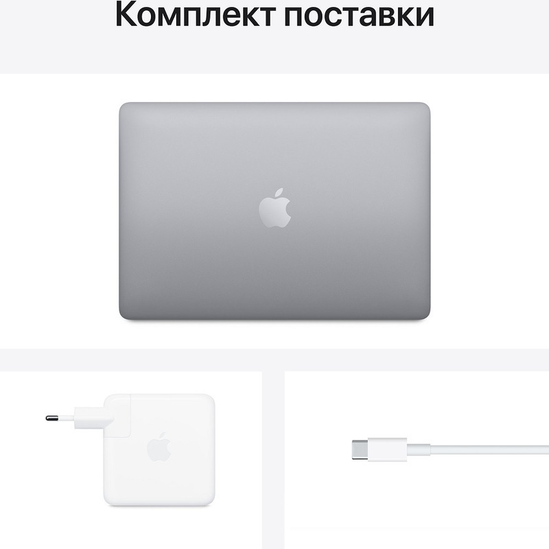 Ноутбук Apple MacBook Pro 13 Late 2020 Space Gray (Z11B0004V) (RU/A) (Apple M1/13.3/2560x1600/16GB/1TB SSD/DVD нет/Apple graphics 8-core/Wi-Fi/macOS)