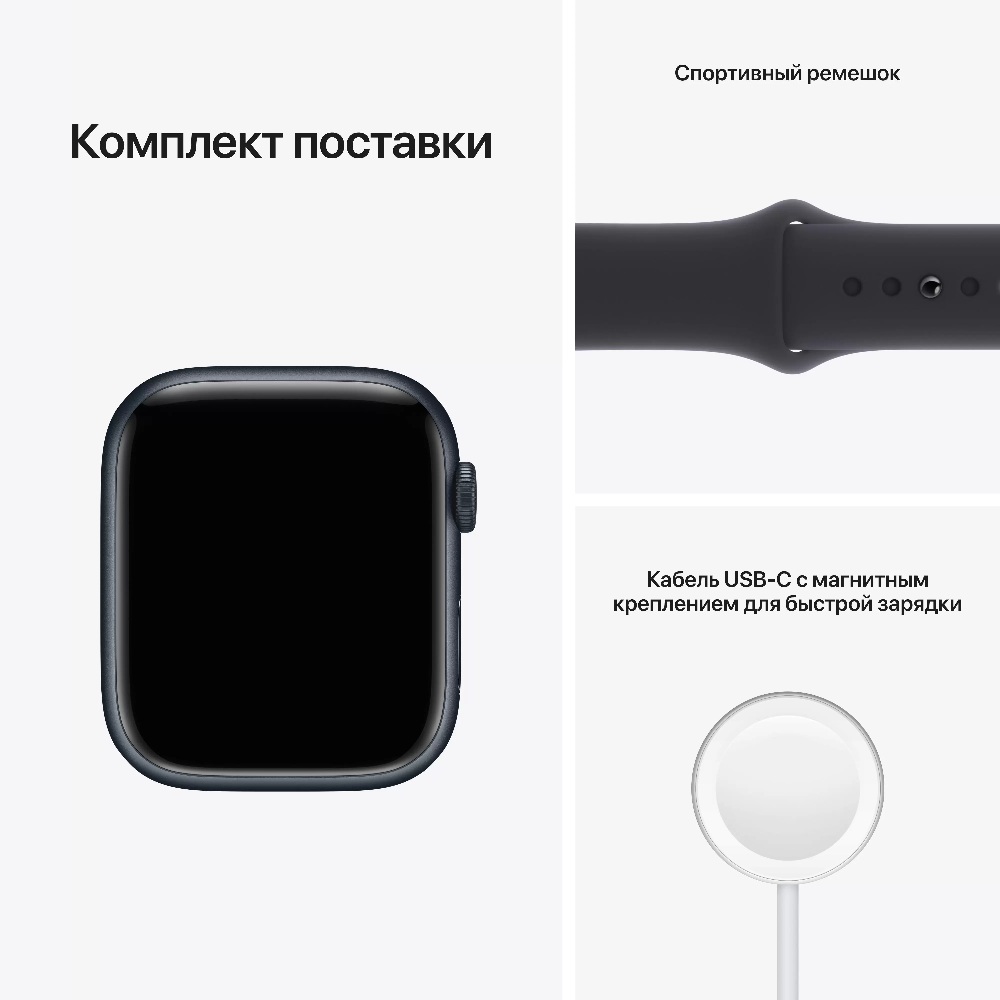 Часы Apple Watch Series 7 GPS 45mm Aluminum Case with Sport Band (MKN53) (Midnight Aluminium Case with Midnight Sport Band)