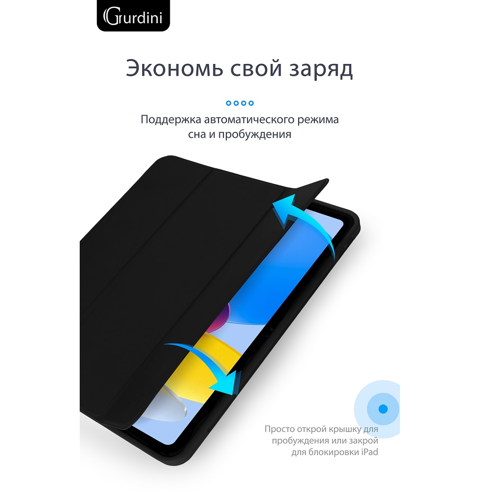 Чехол-книжка Gurdini Milano Series (pen slot) для iPad 10.9 (2022) Black
