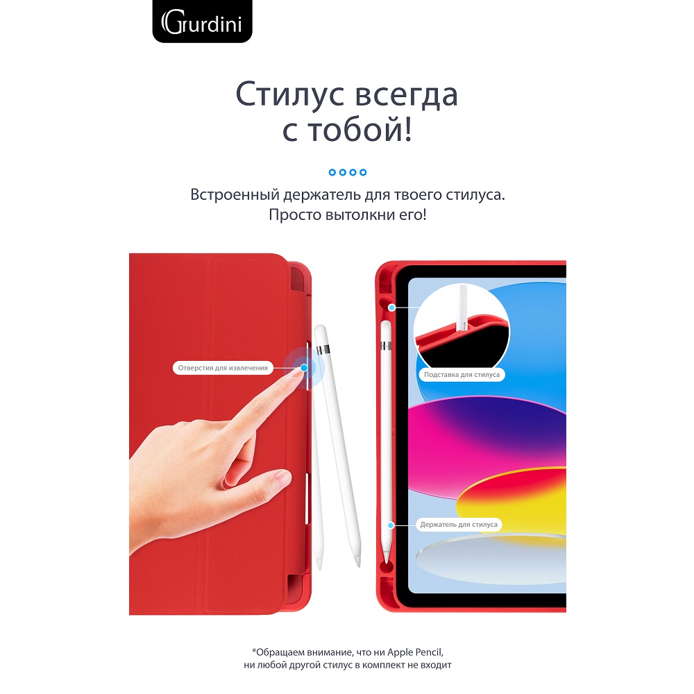 Чехол-книжка Gurdini Milano Series (pen slot) для iPad 10.9 (2022) Red