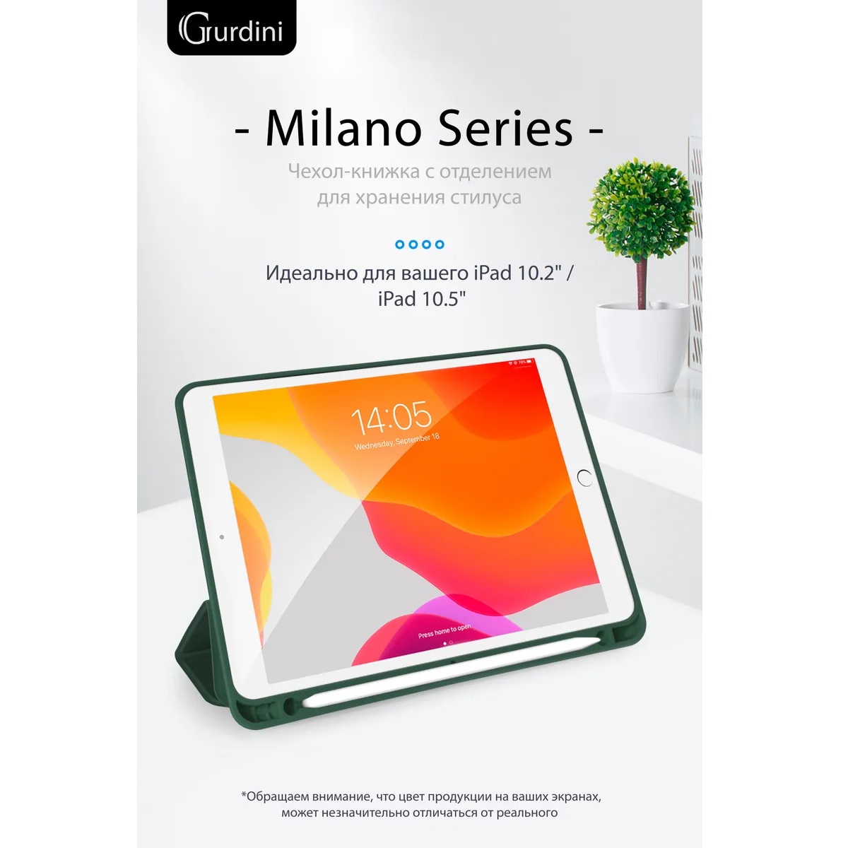 Чехол-книжка Gurdini Milano Series (pen slot) для iPad 10.2 Pine Green