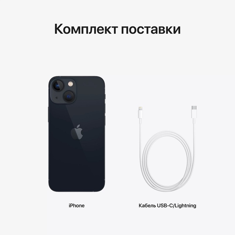 Смартфон Apple iPhone 13 Mini 128GB Midnight