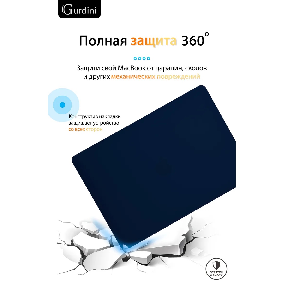 Чехол-накладка Gurdini HardShell Case Navy Blue для Apple MacBook Pro 14.2 2021
