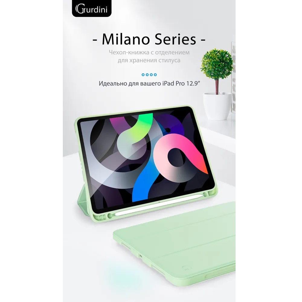 Чехол-книжка Gurdini Milano Series (pen slot) для iPad Pro 12.9 Green