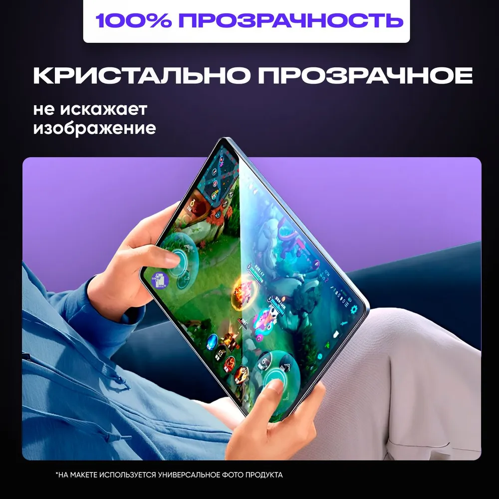 Защитное стекло Supglass iPad Tempered Glass для iPad Pro 11 (2024)