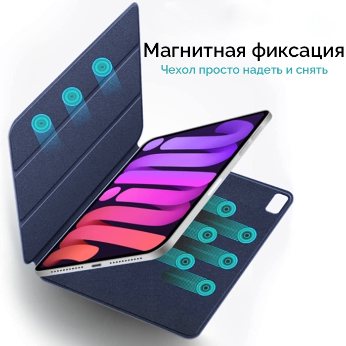 Чехол Gurdini Magnet Smart для iPad mini 6 (2021) Midnight Blue