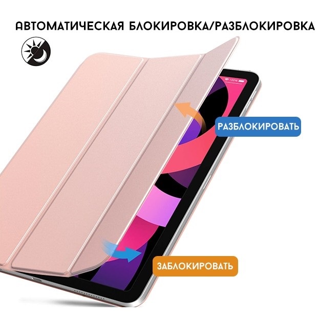 Чехол Gurdini Magnet Smart для iPad Pro 12.9 (2020-2022) Pink Sand