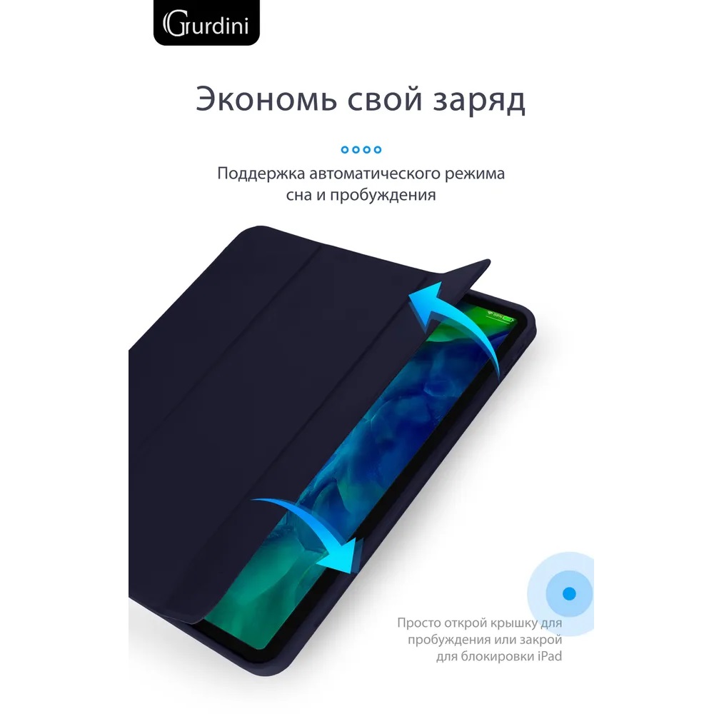 Чехол-книжка Gurdini Milano Series (pen slot) для iPad Air 10.9 Midnight Blue