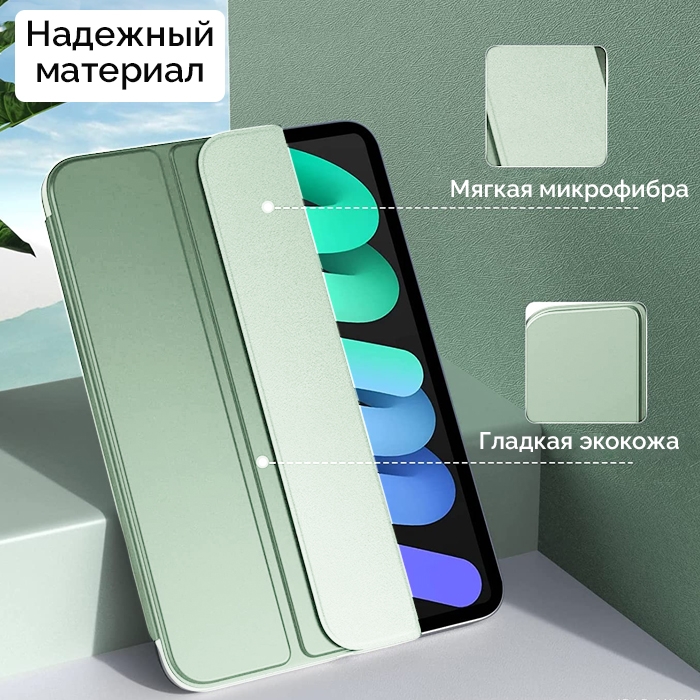 Чехол Gurdini Magnet Smart для iPad mini 6 (2021) Green
