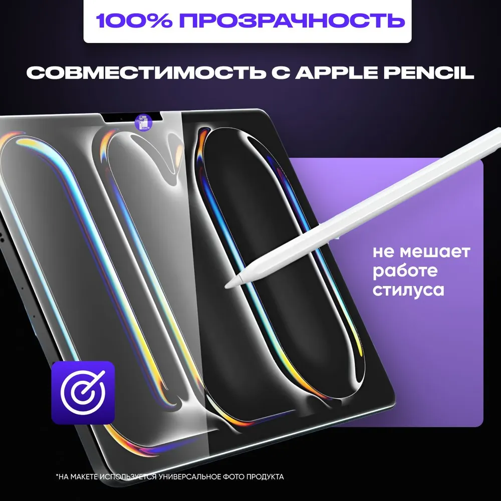 Защитное стекло Supglass iPad Tempered Glass для iPad Pro 11 (2024)